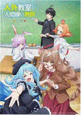 秒播影视动画长片雾中列车封面图